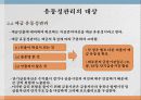 지급결제제도, 유동성 및 부채관리 36페이지