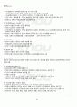 2012년 1학기 조직행태론 중간시험 핵심체크 4페이지