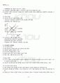 2012년 1학기 기초미시경제론 중간시험 핵심체크 2페이지