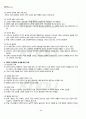 2012년 1학기 기초미시경제론 중간시험 핵심체크 5페이지