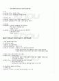 2012년 1학기 평생교육방법론 중간시험 핵심체크 4페이지
