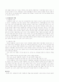 현대사회의 기본적 특성과 자원봉사의 역할에 대해 논하시오 3페이지
