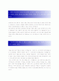 [ 한화증권 - 한화투자증권 - 증권 ] 합격 자기소개서 합격 예문 (자소서, 입사지원서 샘플) 2페이지