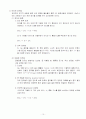 반도체 종류 및 성질의 특성 10페이지