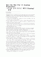 Section 1-2 3페이지
