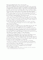Section 1-2 4페이지