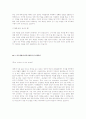 [2017년 상반기 대구텍] 공채 서류전형 합격 자기소개서 2페이지