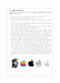 [A+마케팅] 애플(Apple) 브랜드 및 마케팅 전략 - 성공전략, 경쟁우위, STP, 4P, SWOT, 지속경쟁우위, 브랜드확장, 경쟁 전략 등  4페이지