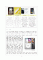 [A+마케팅] 애플(Apple) 브랜드 및 마케팅 전략 - 성공전략, 경쟁우위, STP, 4P, SWOT, 지속경쟁우위, 브랜드확장, 경쟁 전략 등  11페이지