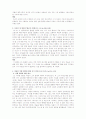 고린도후서 요약 9페이지