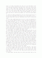 고린도후서 요약 16페이지