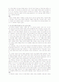고린도후서 요약 25페이지