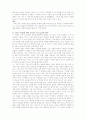 고린도후서 요약 33페이지