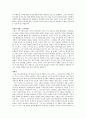 기독교 윤리학 기말고사 2페이지