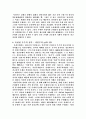 기독교 세계관과 현대사상 리뷰 5페이지