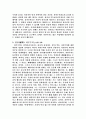 기독교 세계관과 현대사상 리뷰 9페이지