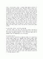 기독교 세계관과 현대사상 리뷰 10페이지