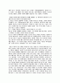 기독교 세계관과 현대사상 리뷰 19페이지