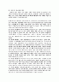 기독교 세계관과 현대사상 리뷰 22페이지