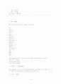 국문법 100제(2) 4페이지