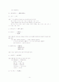 국문법 100제(2) 10페이지