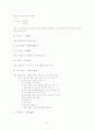 국문법 100제(2) 16페이지