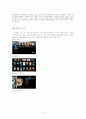 스마트 TV 4페이지
