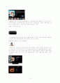 스마트 TV 5페이지