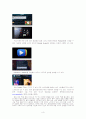 스마트 TV 8페이지