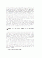 존 드라이든과 W[1][1]. B. 예이츠의 번역시학 4페이지