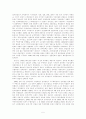 한국의 역사 5페이지