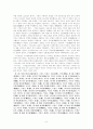 한국의 역사 8페이지