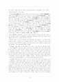 한국의 역사 13페이지