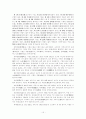한국의 역사 15페이지
