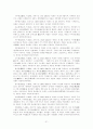 한국의 역사 21페이지