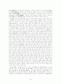 한국의 역사 36페이지