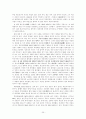 한국의 역사 39페이지