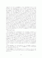 한국의 역사 53페이지