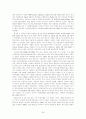 한국의 역사 59페이지