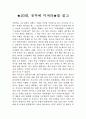 20대, 공부에 미쳐라 1페이지