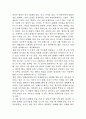 20대, 공부에 미쳐라 2페이지