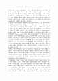 20대, 공부에 미쳐라 3페이지