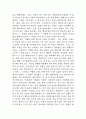 20대, 공부에 미쳐라 4페이지