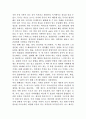 20대, 공부에 미쳐라 5페이지