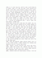 20대, 공부에 미쳐라 7페이지