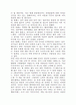 20대, 공부에 미쳐라 8페이지