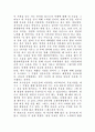 20대, 공부에 미쳐라 9페이지