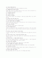 나의 장,단점 4페이지
