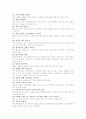 나의 장,단점 5페이지