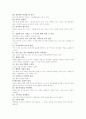 나의 장,단점 6페이지